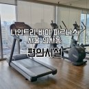 9nine PC | 서울 인사동 나인트리 호텔 부대시설 (feat. 몰라서 이용 못한 서비스)