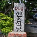 신촌식당 네이버블로그