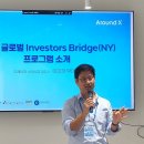 드레이퍼스타트업하우스센터 IT동아