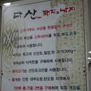 돼지랑 낙지랑
