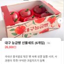 수형당 대구 능금빵 선물 받아 먹어본 솔직후기