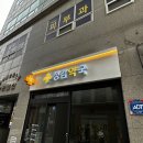 정감약국 이미지