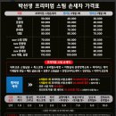 박선생스팀세차 | 목포 연산동 용해동 백련지구 스팀세차 박선생스팀손세차에서 세차했어요!