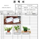 예향꽃농원 이미지