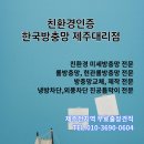 날벌레차단 방충망시공. 노형 부영1차 다녀왔어요. 이미지