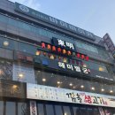 남현동-42 | 사당역 맛집 동명 이자카야 연어 사시미 하이볼 맛집