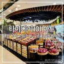 101 아시아 마트 이미지
