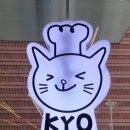 [서초] 쿄 베이커리 더인피닛카페 (feat. 내돈내산)