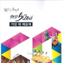 경북예술고등학교 이미지