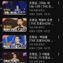 [자작곡/작사곡] TV방송 된 노래~ 응원해요 이미지