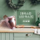 (주)뷰티엔홈 | 정인선 마스크 퓨리스킨 LED 마스크 효과