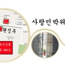 가족사랑민박