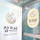 파충류샵참크레 | 부산 파충류샵 추천 화명동 참크레 예쁜 릴리화이트 분양 후기