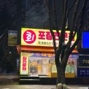 분당 청솔한식분식 그동안 잘 먹었습니다