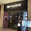 진가와파라다이스시티점
