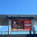 （취소）11월20일(목)저녁7시 그랜드 오페라 갈라쇼 강동 아트센타 대극장 이미지