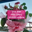 이사윤플라워 - 상주시 서성2길 11-6 | 이사윤플라워