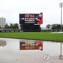 프로야구 광주·대전 경기 비로 취소..추후 편성 이미지