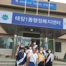 태장1동 행정복지센터 이미지