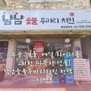 냠냠숯불두마리치킨 광양중마점 | 추운 겨울, 배달 라이더를 위한 따뜻한 선물! 냠냠숯불두마리치킨 핫팩 나눔 이벤트