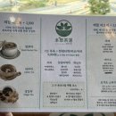 본초다담