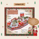 (주)코리아세븐 안성공도읍점 | 안성 가볼만한 곳 : 스타필드 안성(레고 산타 빌리지)
