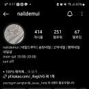 네일드무이 이미지