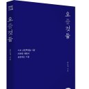 [세대특강] 한림 과장 대상 &#39;세대 공존의 기술&#39; 후기 - 허두영 대표의 살며 강의하며 배우며] MZ세대...