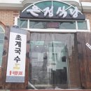 은정식당 이미지