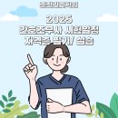 춘천간호학원 네이버블로그