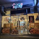 두마리찜닭 두찜 철원와수점 | 두찜 메뉴 추천 기본맛도 매콤한 불닭로제 내돈내산