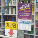 호호약국 네이버블로그