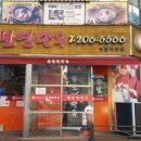 보영만두 이미지