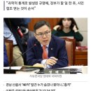 정태옥 "文정부, 사대강 보 철거 노력 반이라도 미세먼지 대책에 써야" 이미지