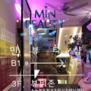 민뷰티샵 이미지