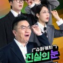 24시슈퍼 이미지