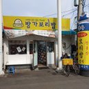 방가보리밥 이미지