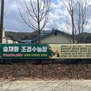 수종농장 이미지