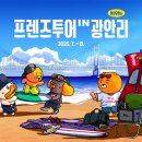 광안리가 헤럴드경제