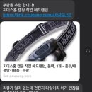 [등산] 설악산 대청봉 준비 리스트 (1)