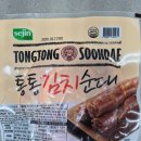 통통식당 | 통통 김치순대, 아빠식당 부대찌개 후기