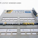 아카데미라운지고촌독서실 이미지