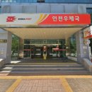 옥련동우체국 이미지