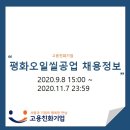 평화오일씰공업(주) - 12290 | 평화오일씰공업(주)