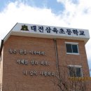 삼육초등학교 이미지