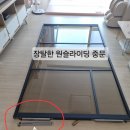 부천 중동 스타팰리움 | 부천시 원미구 중동 원슬라이딩 중문수리,스타팰리움