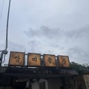 용산역 야장 맛집 쌍미곱창 웨이팅 없이 야외석 앉은 후기