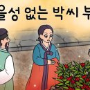 참을성