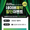 새솔미용실