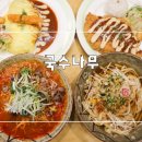 국수나무(상인점) 이미지